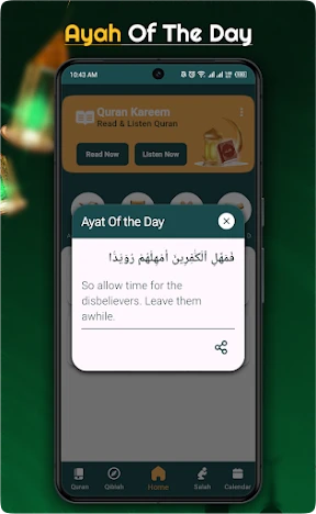 القران الكريم صوت بدون انترنت screenshot