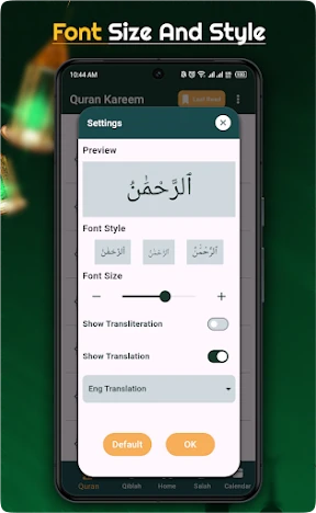 القران الكريم صوت بدون انترنت screenshot