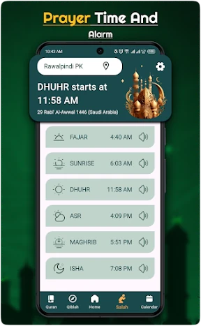 القران الكريم صوت بدون انترنت screenshot