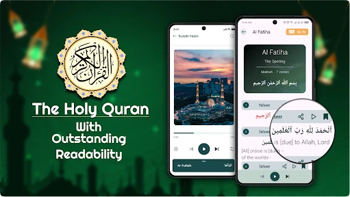 القران الكريم صوت بدون انترنت screenshot