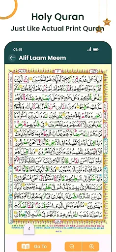 القران الكريم صوت بدون انترنت screenshot
