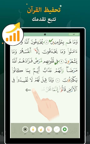 القران المجيد - القران الكريم screenshot