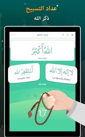القران المجيد - القران الكريم screenshot
