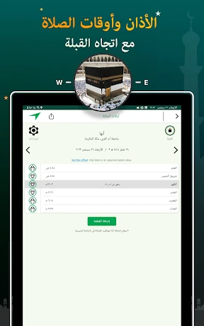 القران المجيد - القران الكريم screenshot