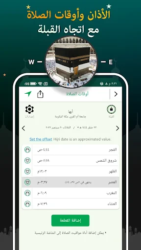 القران المجيد - القران الكريم screenshot