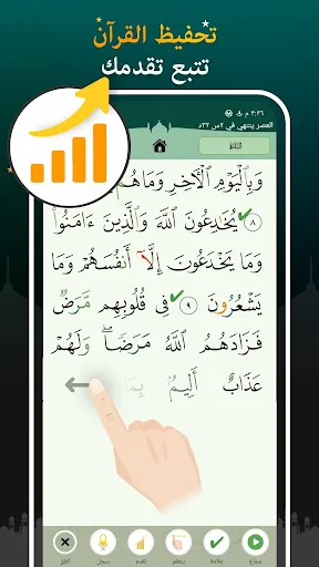 القران المجيد - القران الكريم screenshot