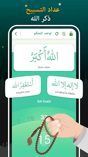 القران المجيد - القران الكريم screenshot