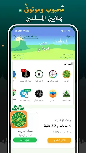 القران المجيد - القران الكريم screenshot