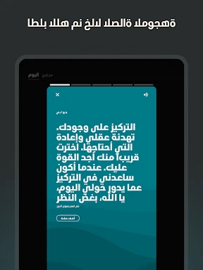 الكتاب المقدس screenshot