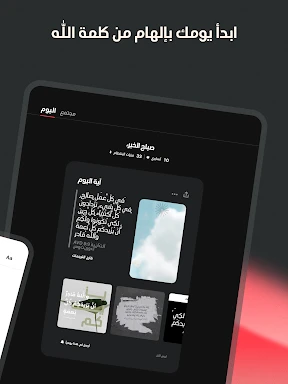 الكتاب المقدس screenshot