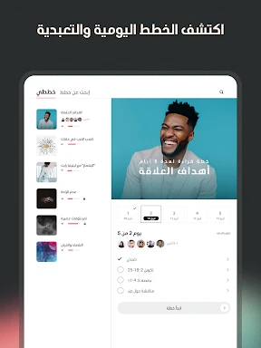 الكتاب المقدس screenshot