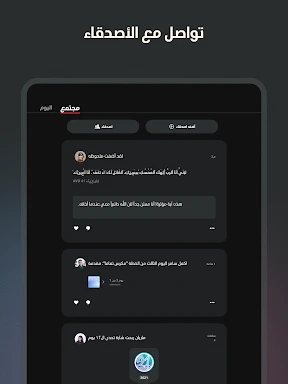 الكتاب المقدس screenshot