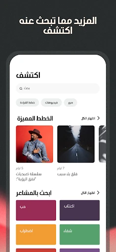 الكتاب المقدس screenshot