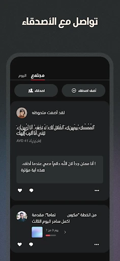 الكتاب المقدس screenshot