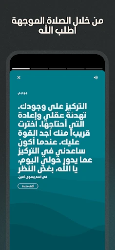 الكتاب المقدس screenshot