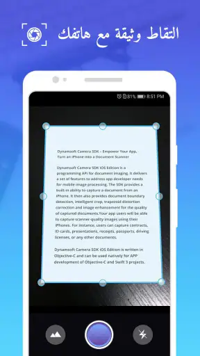 الماسح الضوئي pdf -PDF Scanner screenshot