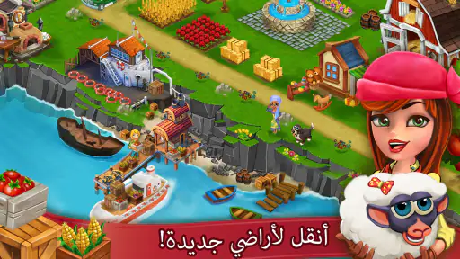 المزرعه السعيده لعبة بناء حقل screenshot