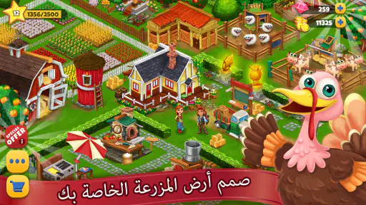 المزرعه السعيده لعبة بناء حقل screenshot