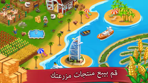 المزرعه السعيده لعبة بناء حقل screenshot