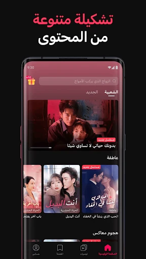 المسلسلات القصيرة DramaBox screenshot