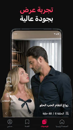 المسلسلات القصيرة DramaBox screenshot