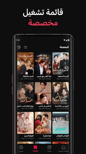 المسلسلات القصيرة DramaBox screenshot