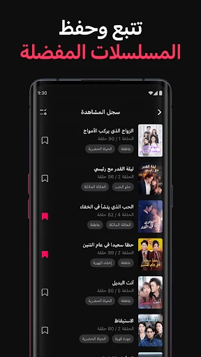 المسلسلات القصيرة DramaBox screenshot