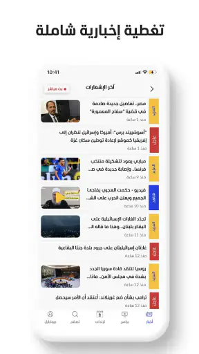 المشهد screenshot