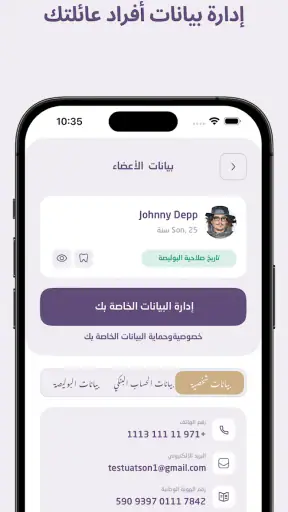 المظلة للرعاية الصحية screenshot