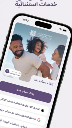 المظلة للرعاية الصحية screenshot