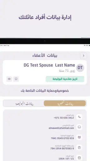 المظلة للرعاية الصحية screenshot