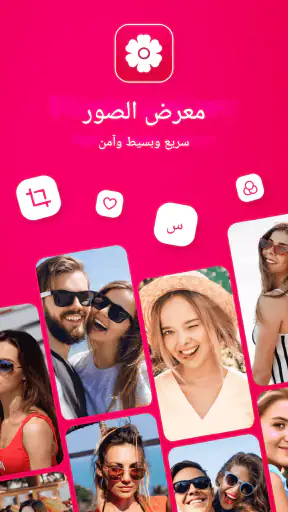 المعرض - معرض الصور والألبوم screenshot