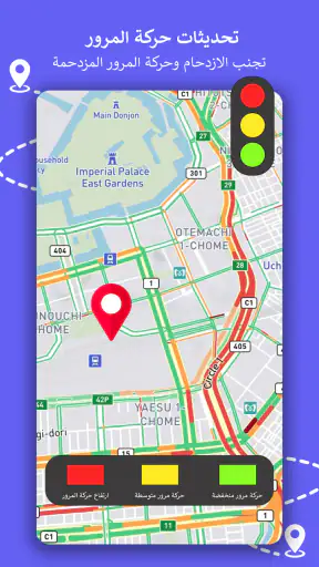 الملاحة GPS, اتجاه الخرائط screenshot