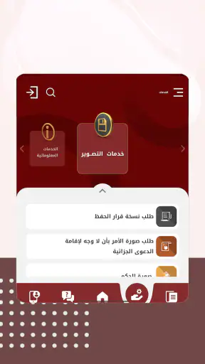 النيابة العامة - الشارقة screenshot