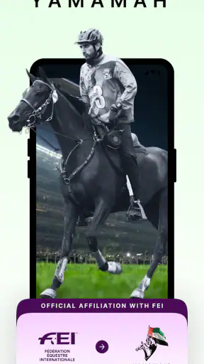 اليمامة screenshot