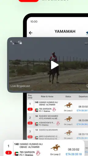 اليمامة screenshot