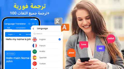 انتقل إلى ترجمة جميع اللغات screenshot