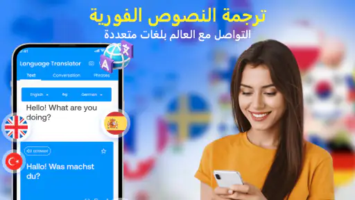 انتقل إلى ترجمة جميع اللغات screenshot