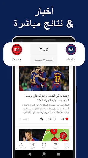 برشلونة لايف - لمشجعي برشلونة screenshot