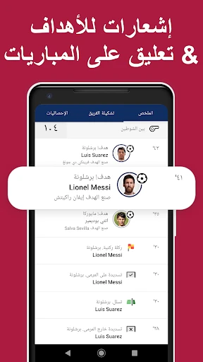 برشلونة لايف - لمشجعي برشلونة screenshot