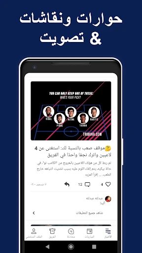 برشلونة لايف - لمشجعي برشلونة screenshot