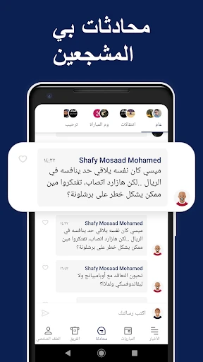 برشلونة لايف - لمشجعي برشلونة screenshot