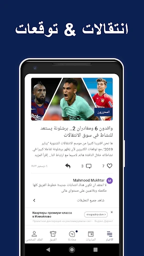 برشلونة لايف - لمشجعي برشلونة screenshot