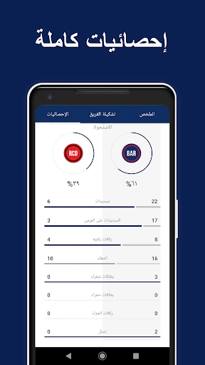 برشلونة لايف - لمشجعي برشلونة screenshot