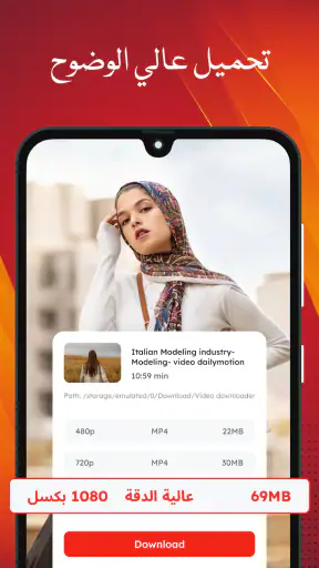 برنامج تحميل فيديوهات واغاني screenshot