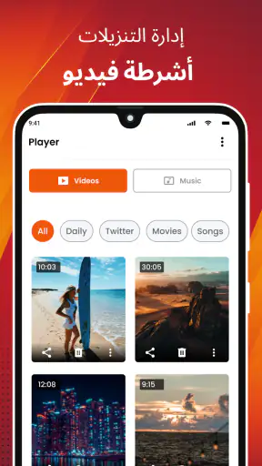 برنامج تحميل فيديوهات واغاني screenshot