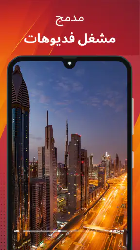 برنامج تحميل فيديوهات واغاني screenshot