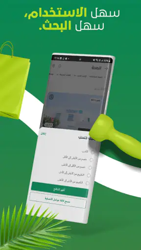 بطاقة إسعاد screenshot