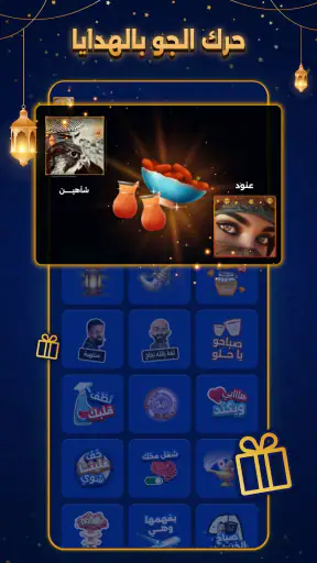 بلوت VIP screenshot