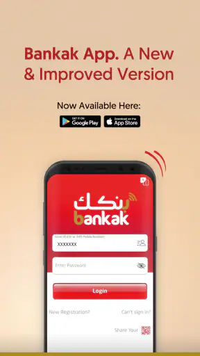 بنكك screenshot